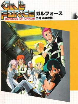 Gall Force: Defence of Chaos Cover