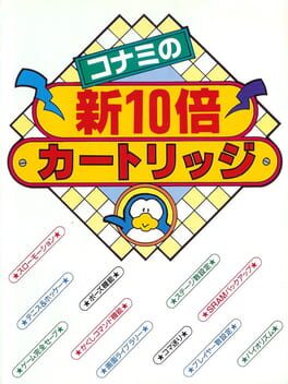 Game Master II Cover