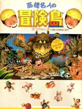 Takahashi Meijin no Bouken-jima Cover