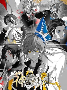 Shinrei Shinjuu cover