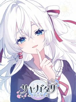 Sayagatari: Promise of the Cursed Blade - First Press Limited Edition cover