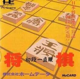 Shogi Shodan Icchokusen Cover