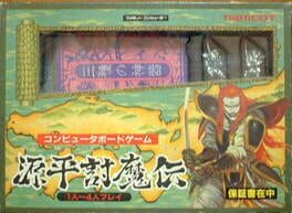 Computer Board Game: Genpei Touma-den Cover