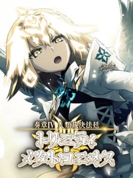 Fate/Grand Order: Ordeal Call IV - Trinity Metatronius Cover