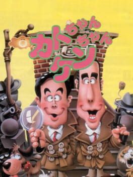 Kato-chan & Ken-chan Cover