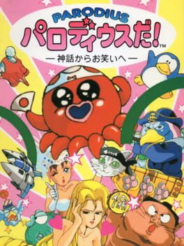 Parodius Da!: Shinwa kara Owarai he Cover