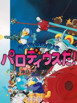Parodius Da!: Shinwa kara Owarai he Cover