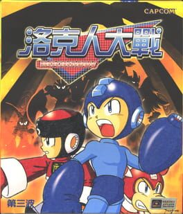 Rockman Soccer Cover