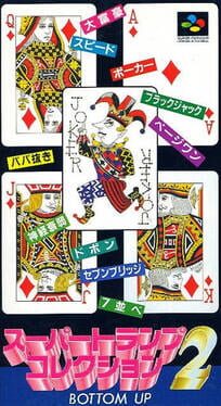 Super Trump Collection 2 Cover