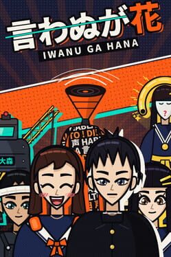 Iwanu ga Hana Cover