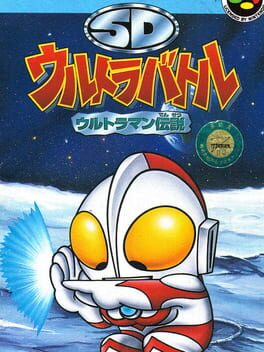 SD Ultra Battle: Ultraman Densetsu Cover