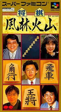 Shogi Fuurinkazan Cover
