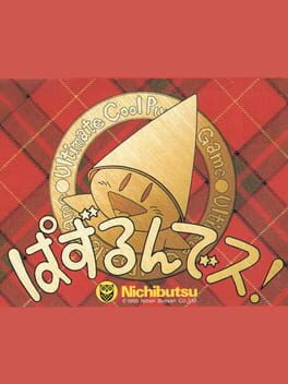 Puzzle'n Desu! Cover