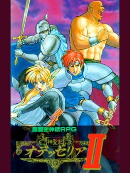 Shinseiki Odysselya II Cover