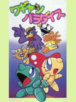 Wagyan Paradise Cover