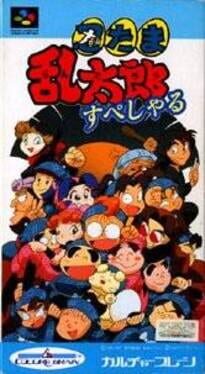 Nintama Rantarou Special Cover