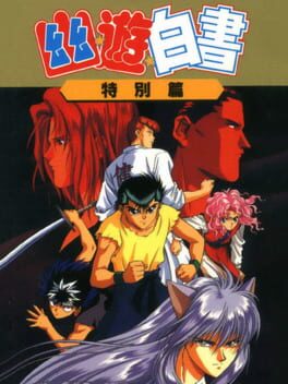 YuYu Hakusho: Tokubetsu-hen Cover