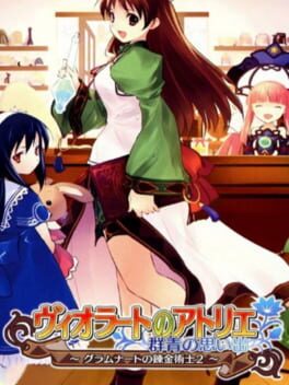 Atelier Violet: The Alchemist of Gramnad 2 - The Memories of Ultramarine Cover