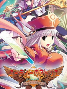 Atelier Judie: The Alchemist of Gramnad - Imprisoned Guardian Cover