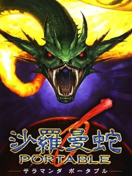 Salamander Portable Cover