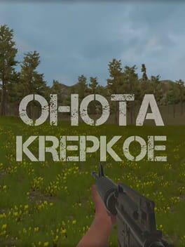 Ohota Krepkoe Cover