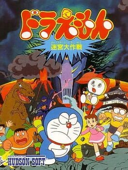 Doraemon: Meikyuu Daisakusen Cover
