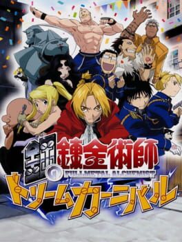 Fullmetal Alchemist: Dream Carnival Cover