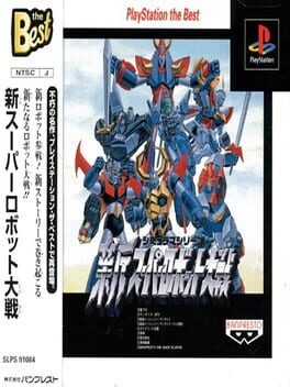 Shin Super Robot Taisen Cover