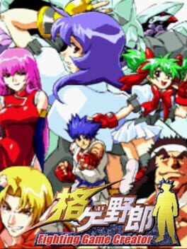 Kakuge Yarou: Fighting Game Creator Cover