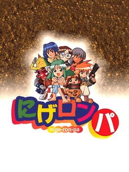 Nige-ron-pa Cover