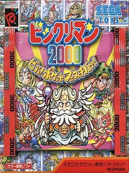 Bikkuriman 2000: Viva! Pocket Festival! Cover