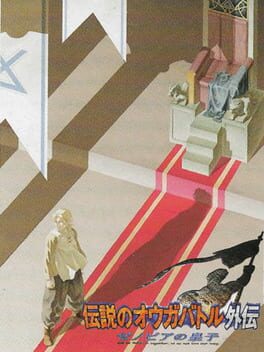 Densetsu no Ogre Battle Gaiden: Zenobia no Ouji Cover