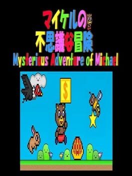 Mysterious Adventure of Michael Cover