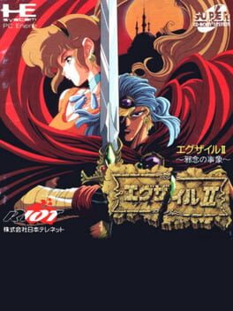 Exile: Wicked Phenomenon Cover