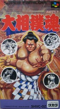 Oozumou Tamashii Cover