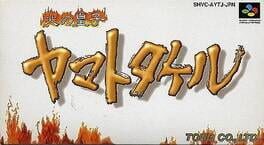 Hi no Ouji: Yamato Takeru Cover