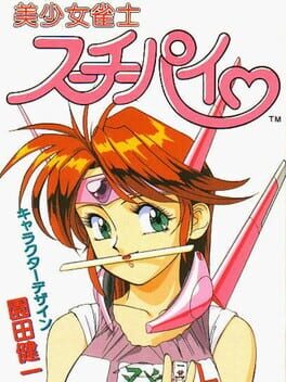 Bishoujo Janshi Suchie-Pai Cover