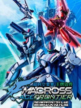 Macross Ace Frontier Cover