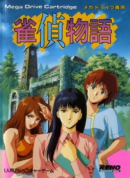 Jantei Monogatari Cover