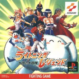 Lightning Legend: Daigo no Daibouken Cover