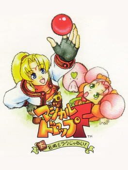 Magical Drop F: Daibouken Mo Raku Janai! Cover