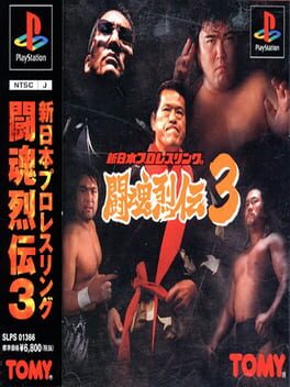 Shin Nippon Pro Wrestling: Toukon Retsuden 3 Cover