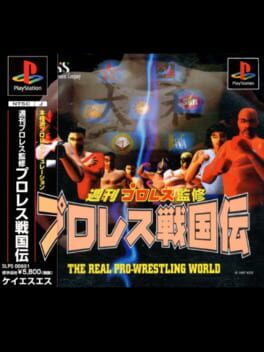 Pro Wrestling Sengokuden Cover
