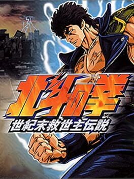 Hokuto no Ken: Seikimatsu Kyuuseishu Densetsu Cover