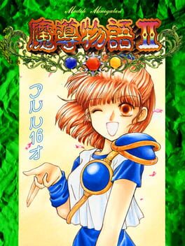 Madou Monogatari II: Arle 16-Sai Cover