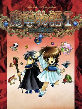 Madou Monogatari I: 3tsu no Madoukyuu Cover