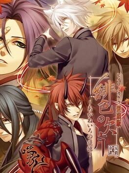 Hi-iro no Kakera Aizou-ban: Akane-iro no Tsuioku