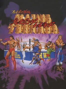 Fire Pro Gaiden Blazing Tornado Cover