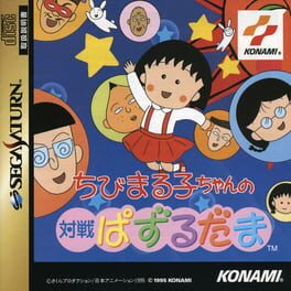 Chibi Maruko-Chan no Taisen Puzzle Dama Cover
