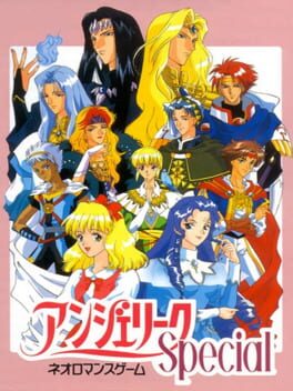 Angelique Special Cover